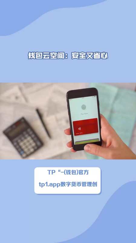 官方下载tp钱包怎么下载不了-官方下载tp钱包怎么下载不了呢