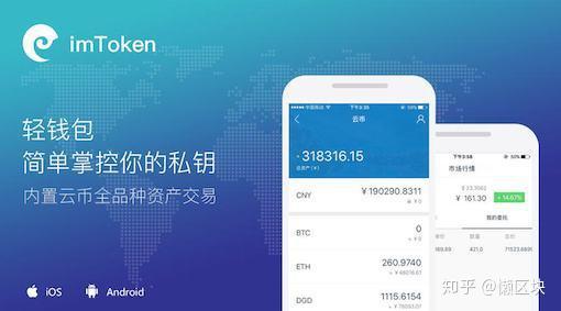imtokenmax-imtoken钱包app教程