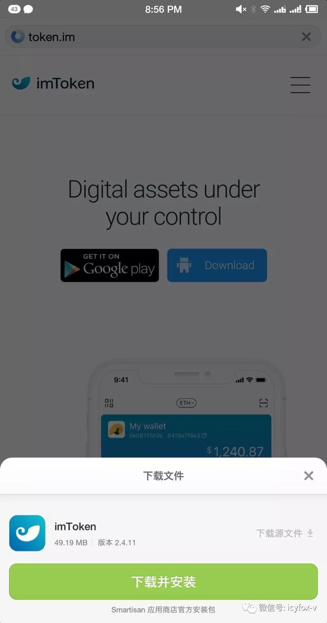 imtoken苹果下载-imtoken苹果版本下载不了了?