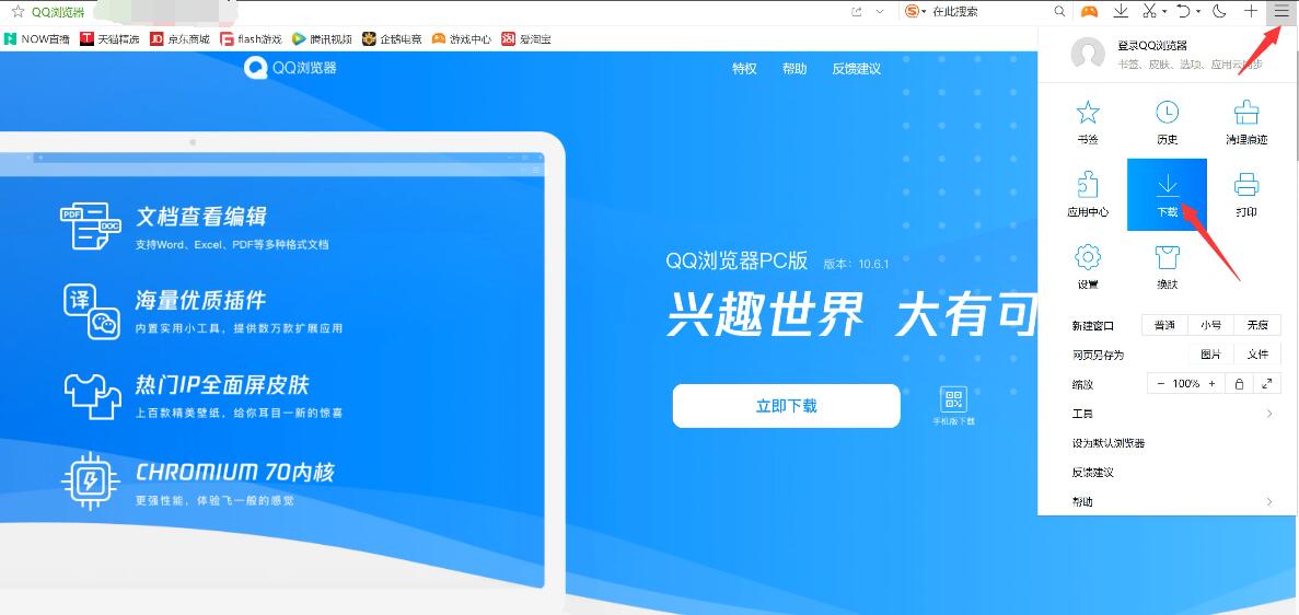 下载qq浏览器2023新版本安装包-下载浏览器2023新版本安装包安装不了