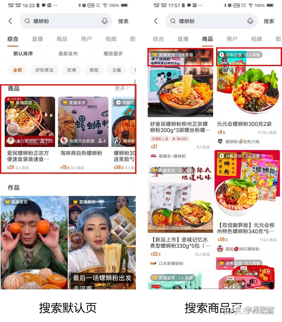 快手-快手极速版 免费下载