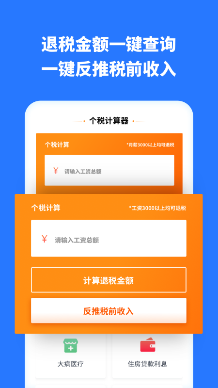 个人所得税app-个人所得税app打不开什么原因