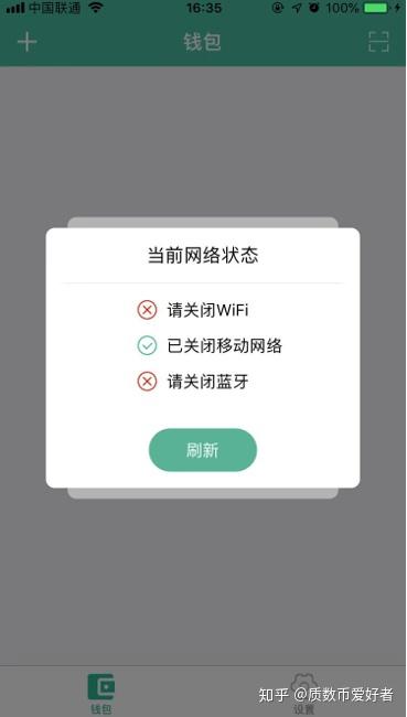 冷钱包可以联网吗-冷钱包联网了怎么办