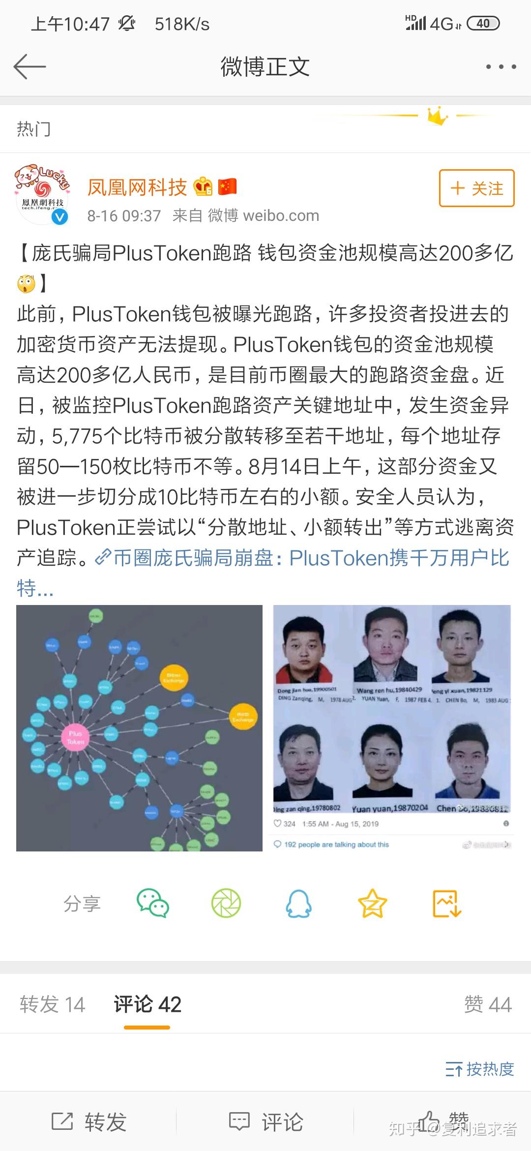 plustoken软件特点-plustoken的前景怎么样