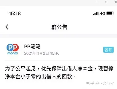 ppmoney回款费劲吗-pp money回款费劲吗