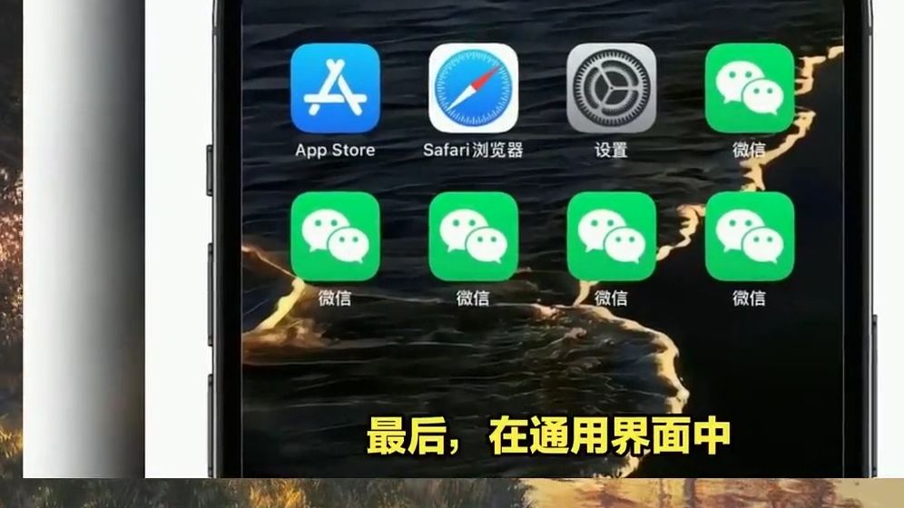 苹果手机如何下载微信分身-苹果微信多开免费版永久版
