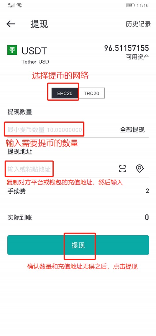 usdt转出成功后未到账-usdt转出成功后未到账TP