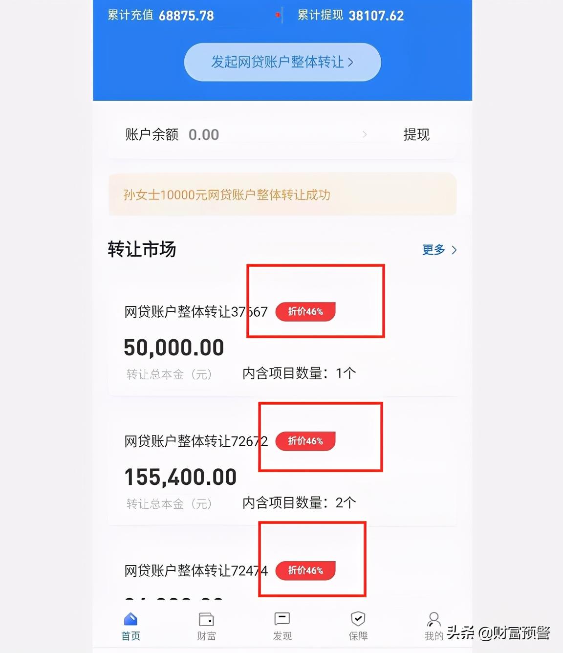 ppmoney会本息全回吗-ppmoney会不会要不到钱
