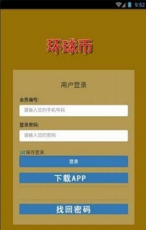 欧交易所app下载-易欧交易所app官网下载