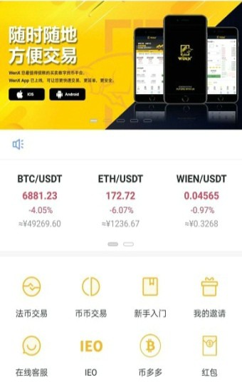 欧交易所app下载-易欧交易所app官网下载