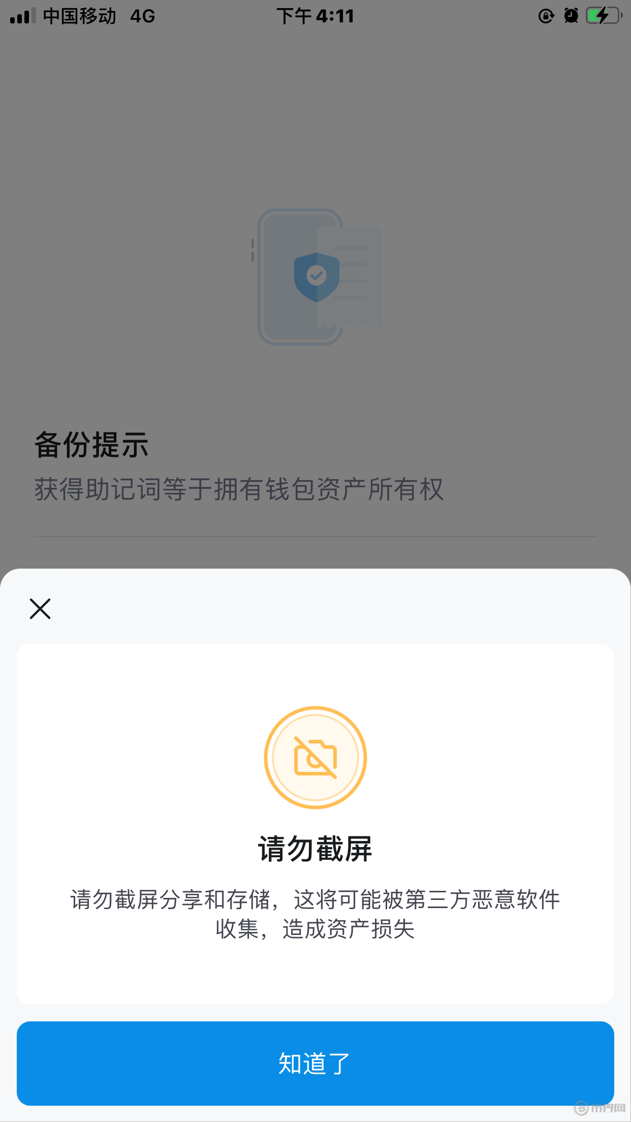 imtoken钱包收款码-imtoken怎么收erc20