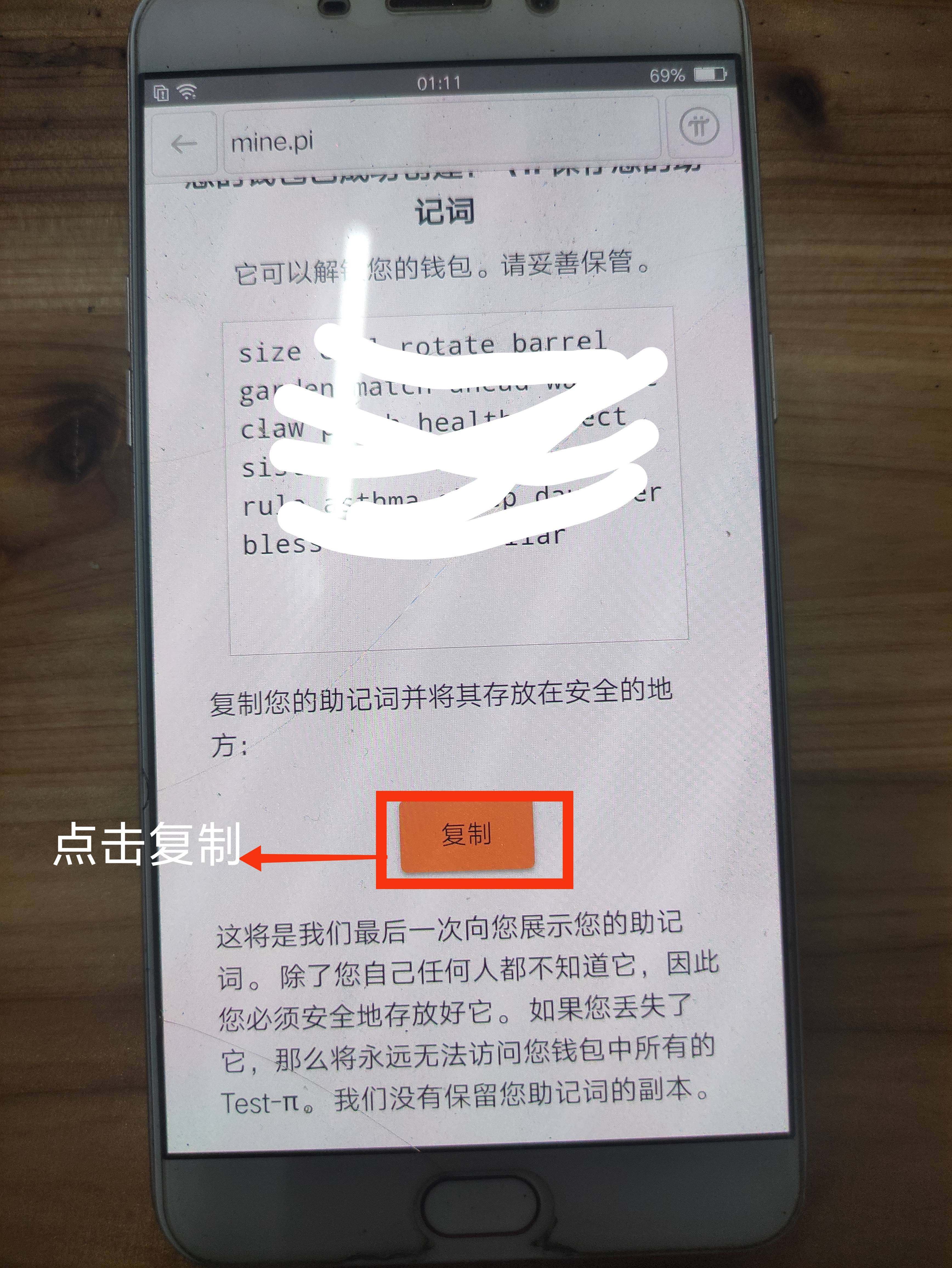 pi怎样安装钱包-pi钱包手机版安装教程
