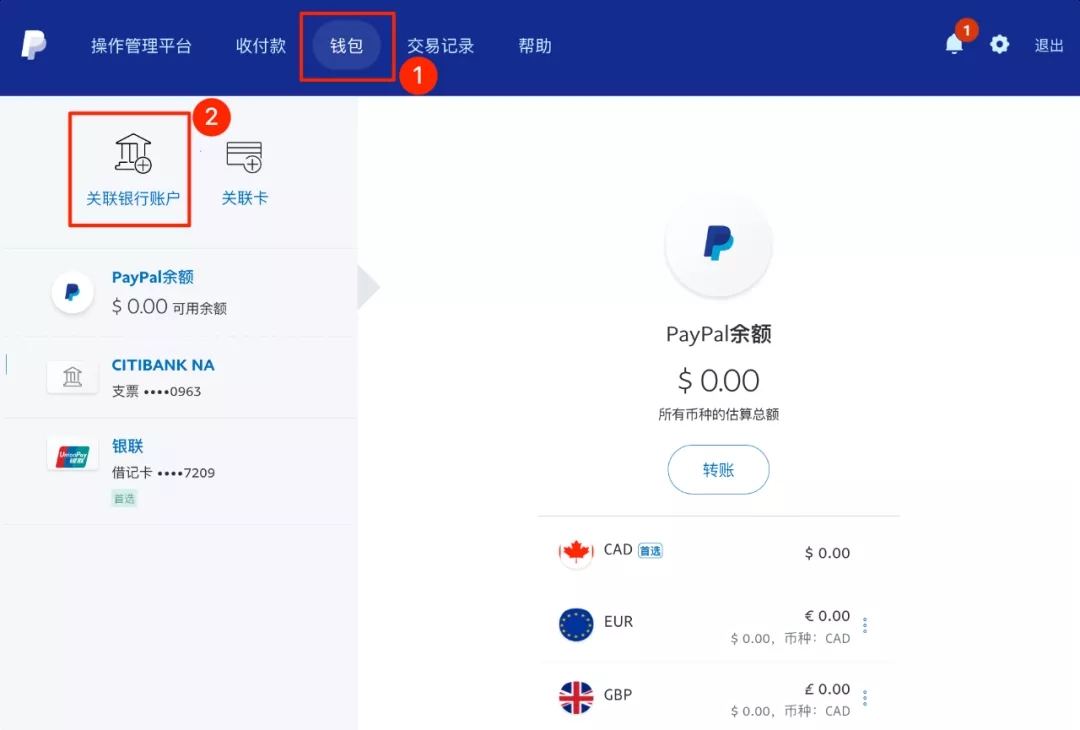 paypay钱包-payport钱包