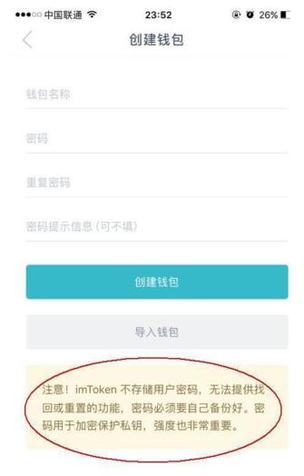 imtoken钱包最新-imtoken钱包最新版下载不能