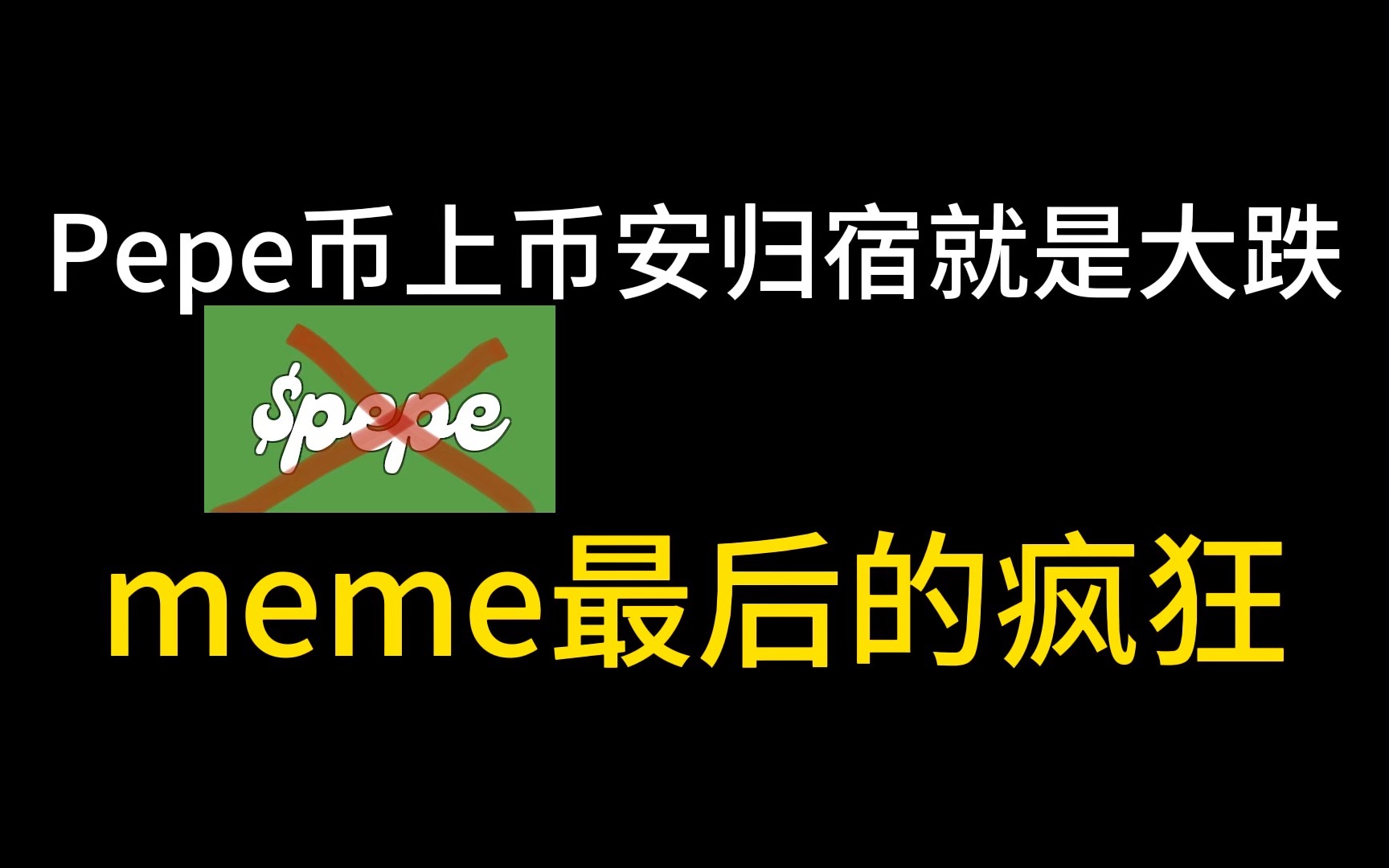 pepe币-pepe币下载
