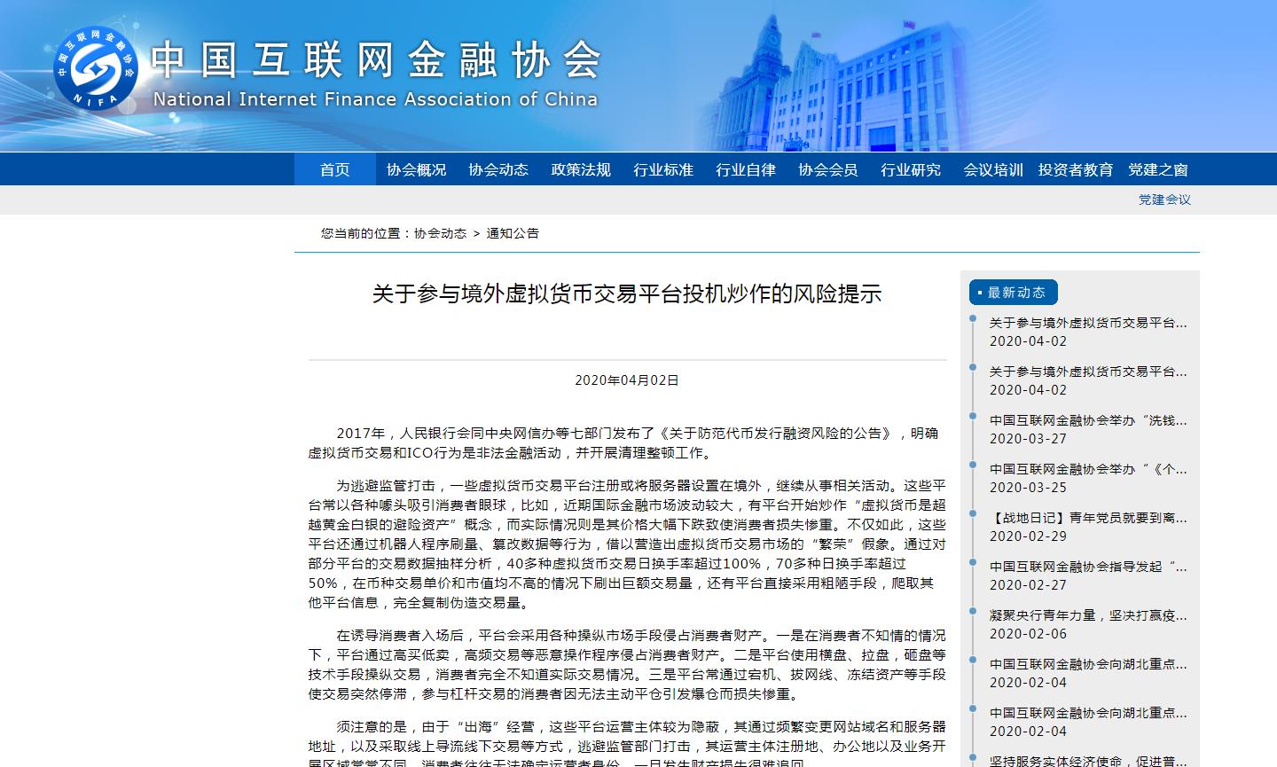 中国虚拟币交易是不是犯法的-虚拟币交易是不是犯法的2022