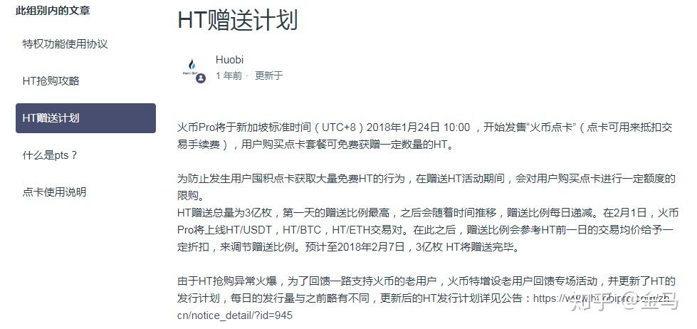 tp钱包ht转bnb-tp钱包转tp钱包怎么转