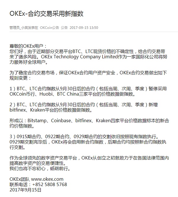 okex官网最新公告-okex official