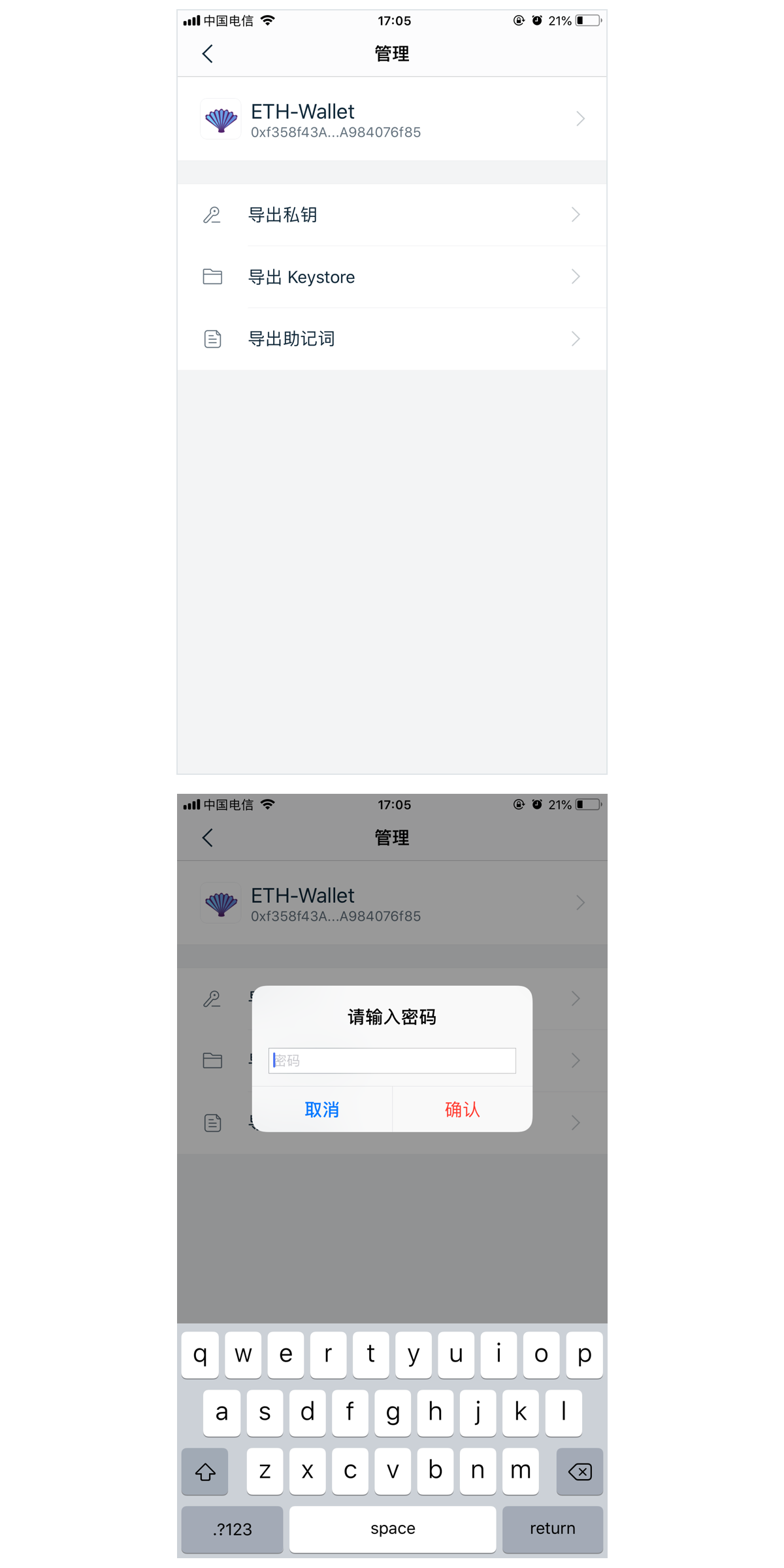 imtoken怎么修改密码-imtoken钱包忘记交易密码