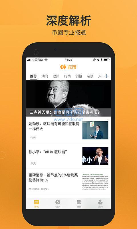 苹果下载pi币-pi币苹果手机下载不了