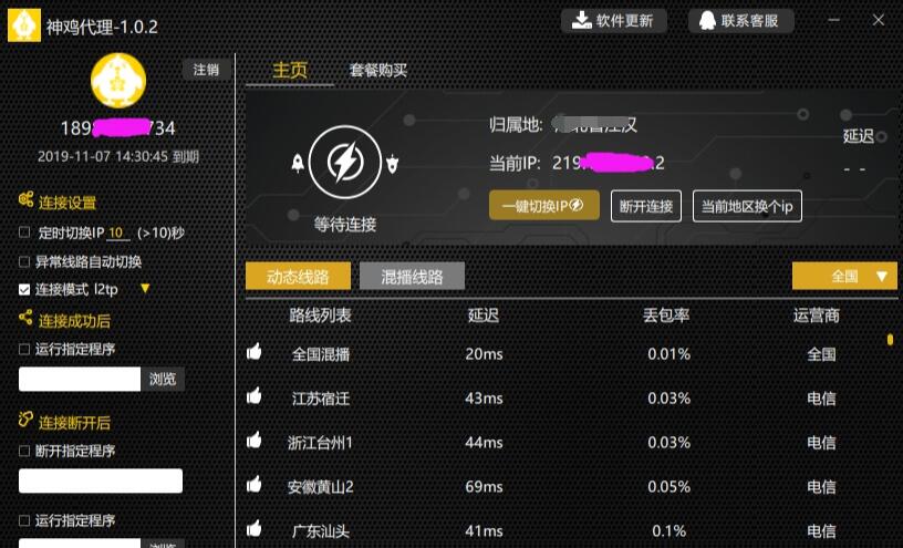 telegreat代理连接ip免费-telegreat代理连接ip免费苹果