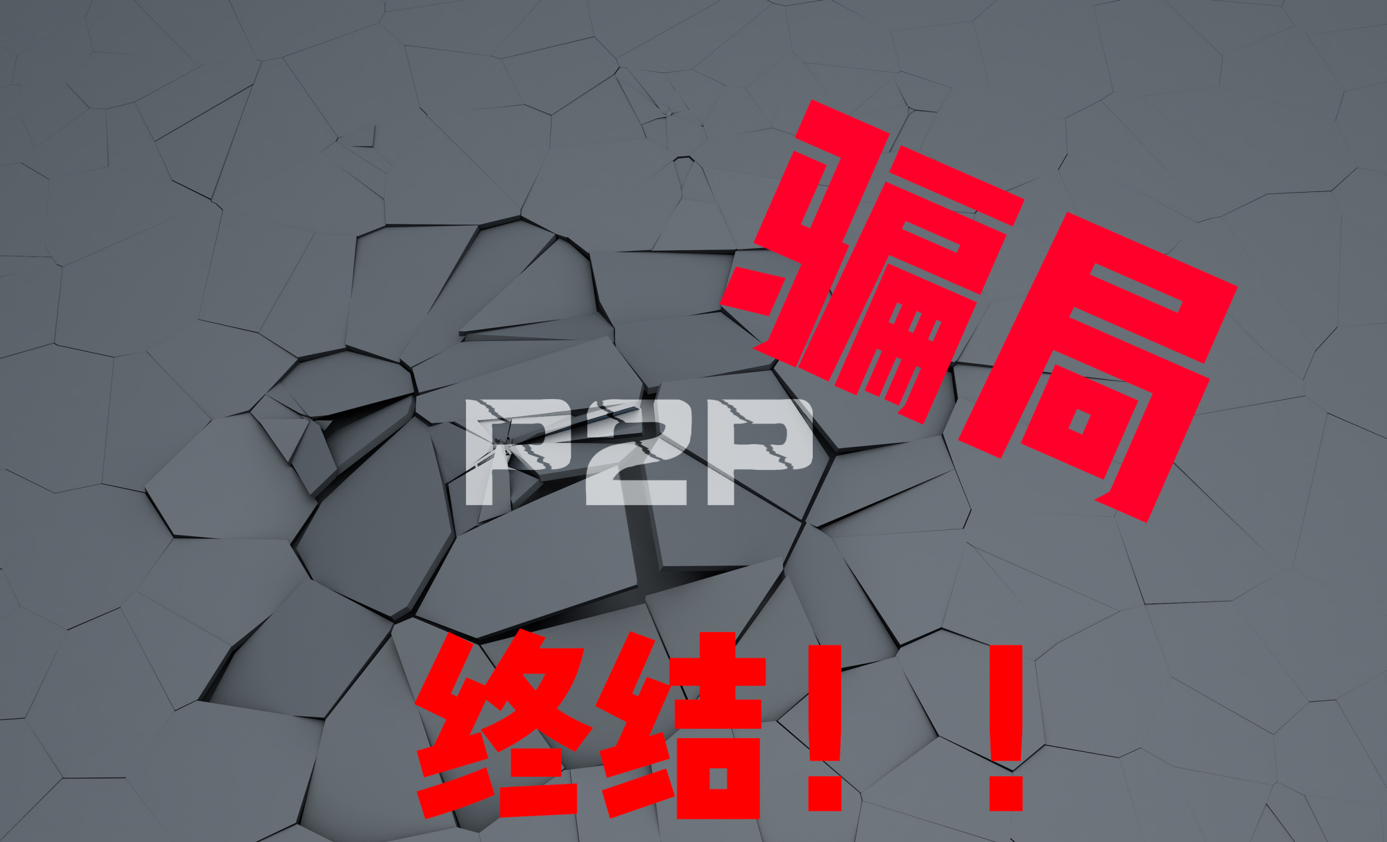 ppmoney最新消息2021没有回款怎么办的简单介绍