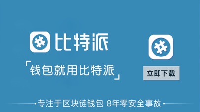 比特派钱包下载app-比特派钱包下载app官网版