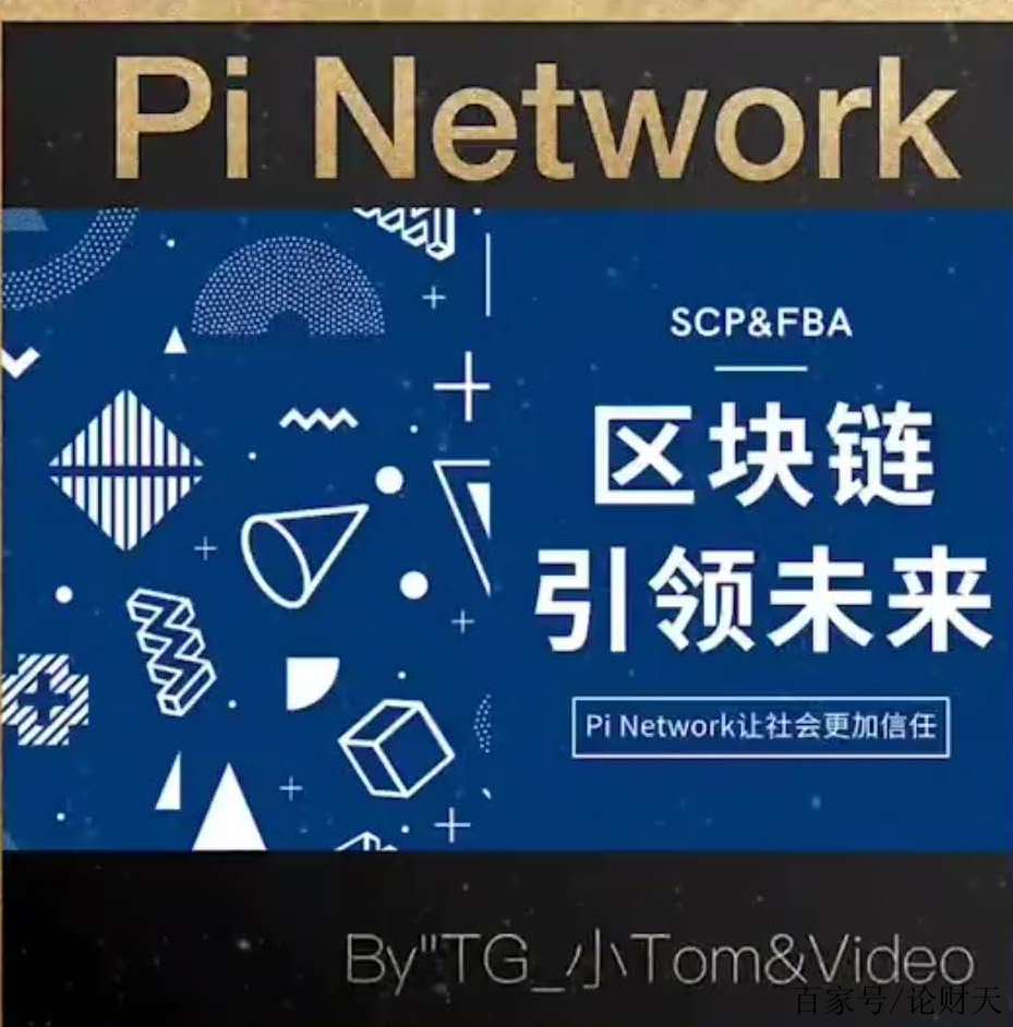 pi币真的有价值吗-pi币买红旗汽车是真的吗