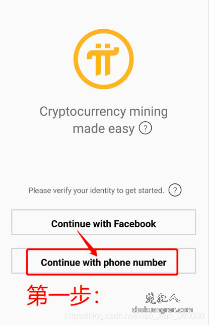 pi币苹果下载的操作方法-pi币苹果手机怎么下载app