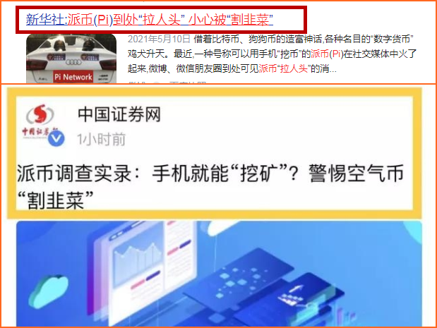 pi币是什么?合法吗?是不是骗局?-pi币是什么?合法吗?是不是骗局?2022年6月27号