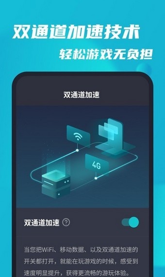 旋风网络加速器免费版下载-旋风加速官网下载旋风app