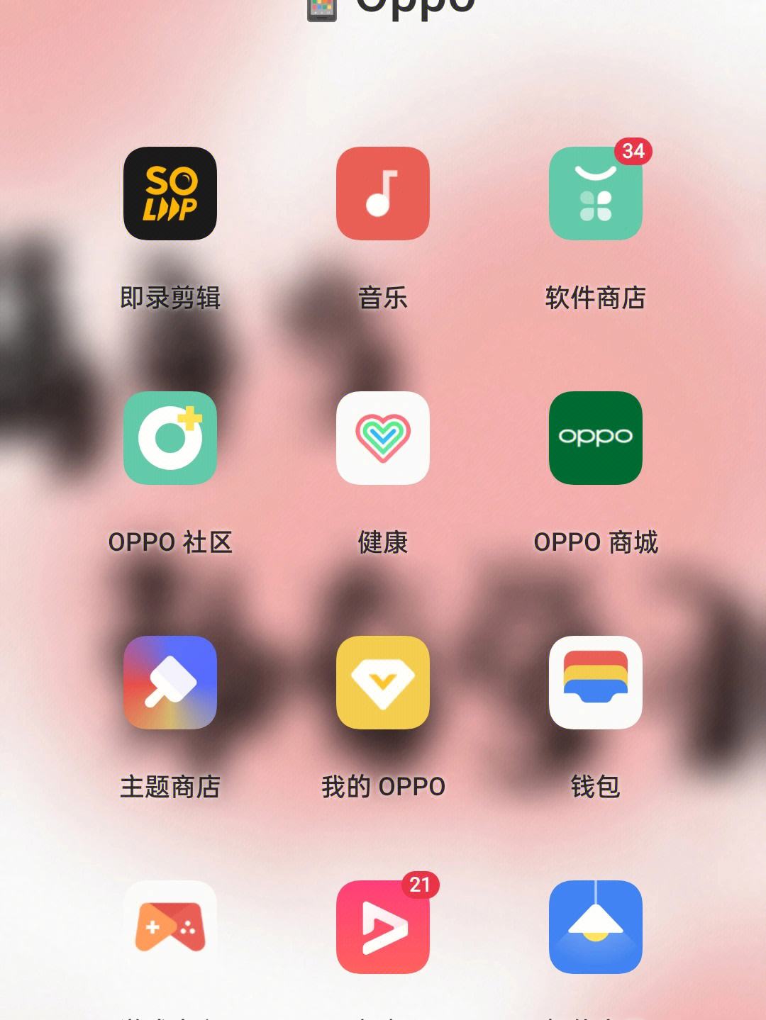 oppo钱包app下载安装-oppo钱包app下载安装苹果版