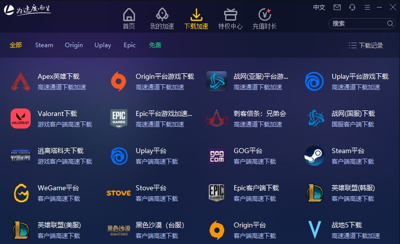 外网免费的加速器最新版-外网免费的加速器最新版下载安装