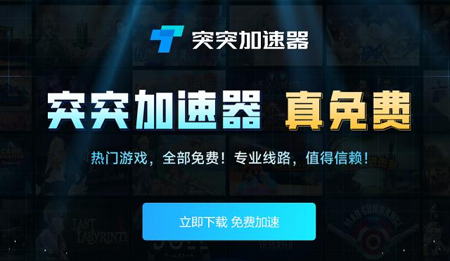 有什么好用的免费梯子加速器-有什么好用的免费梯子加速器软件
