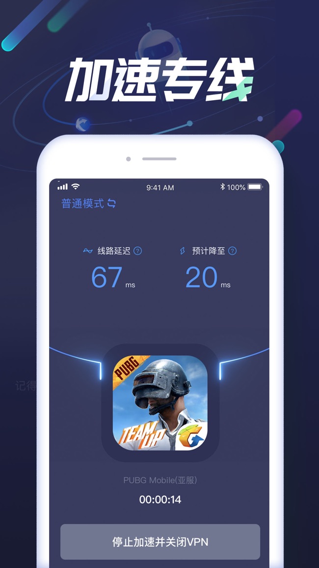 苹果免费加速器ios下载-苹果免费加速器ios下载ins