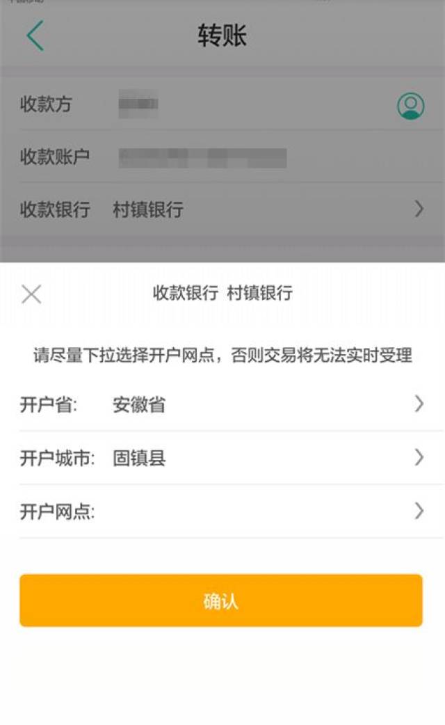 转账验证签名失败怎么办-网银转账验证签名失败是啥意思