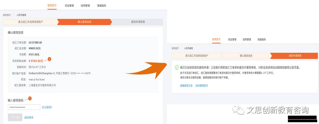 imtoken如何提现人民币-imtoken里面的币如何提现