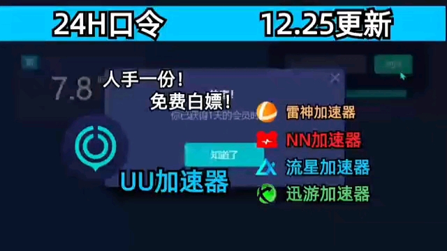 黑洞npv加速器-黑洞hd18co加速器