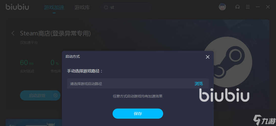 免费游戏加速器软件推荐-免费的游戏加速器有哪些?