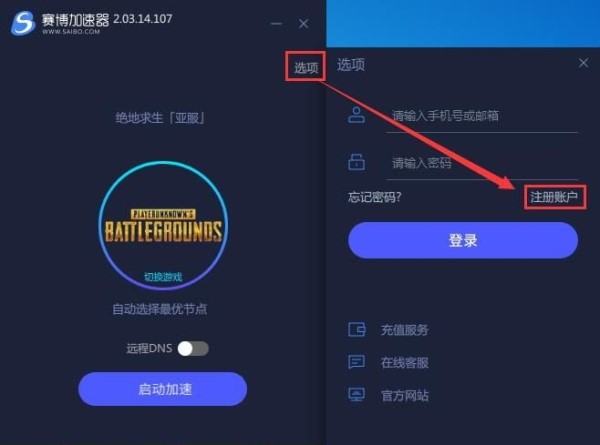 加速器每天免费2小时-加速器每天免费2小时加速