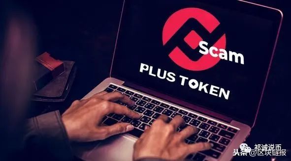 关于plustoken钱包2021最新消息的信息