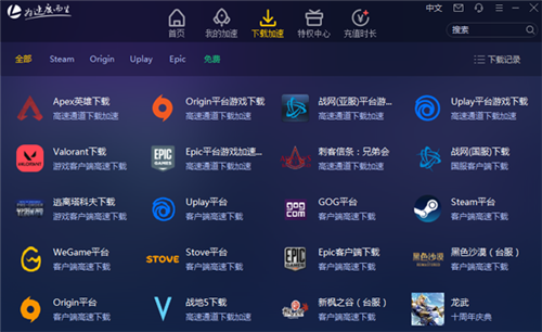 外网加速器免费下载-外网加速器免费下载2022