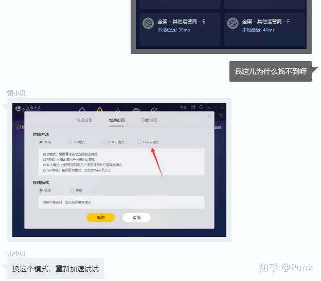 外网加速器哪个好知乎推荐一下-外网加速器哪个好知乎推荐一下用