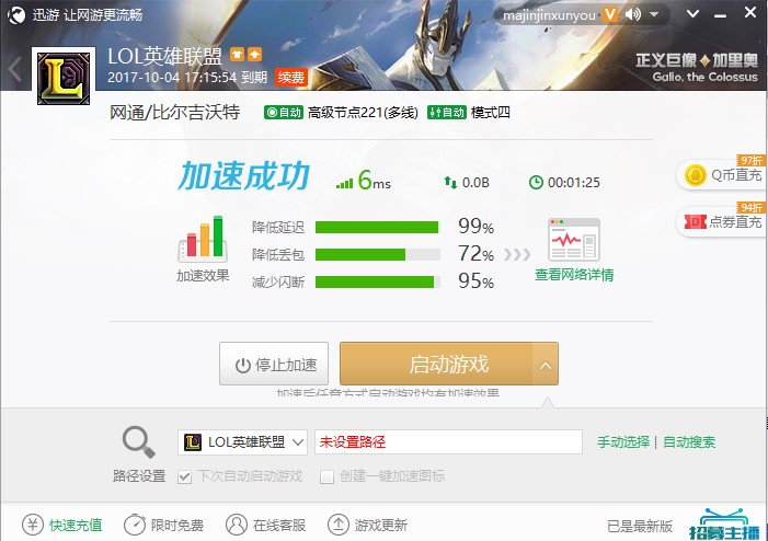 黑豹免费加速器安卓下载-黑豹加速器app2021最新版