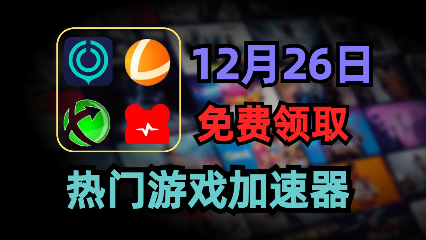 加速器免费-加速器免费永久使用海外