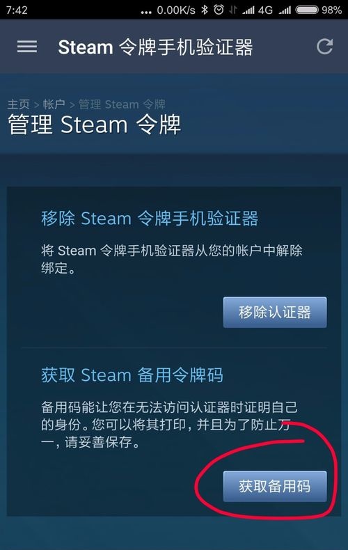 手机版steam怎么激活序列号-手机版steam怎么用激活码激活游戏
