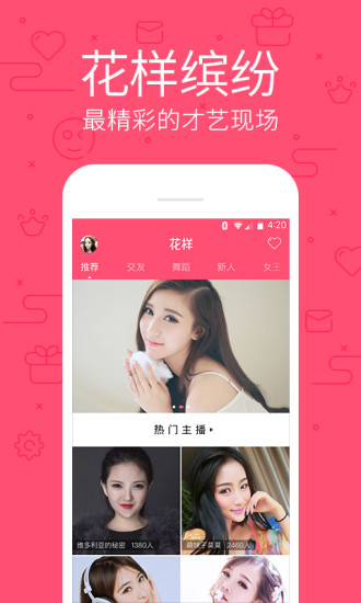 手机直播吧下载-手机直播吧下载安装