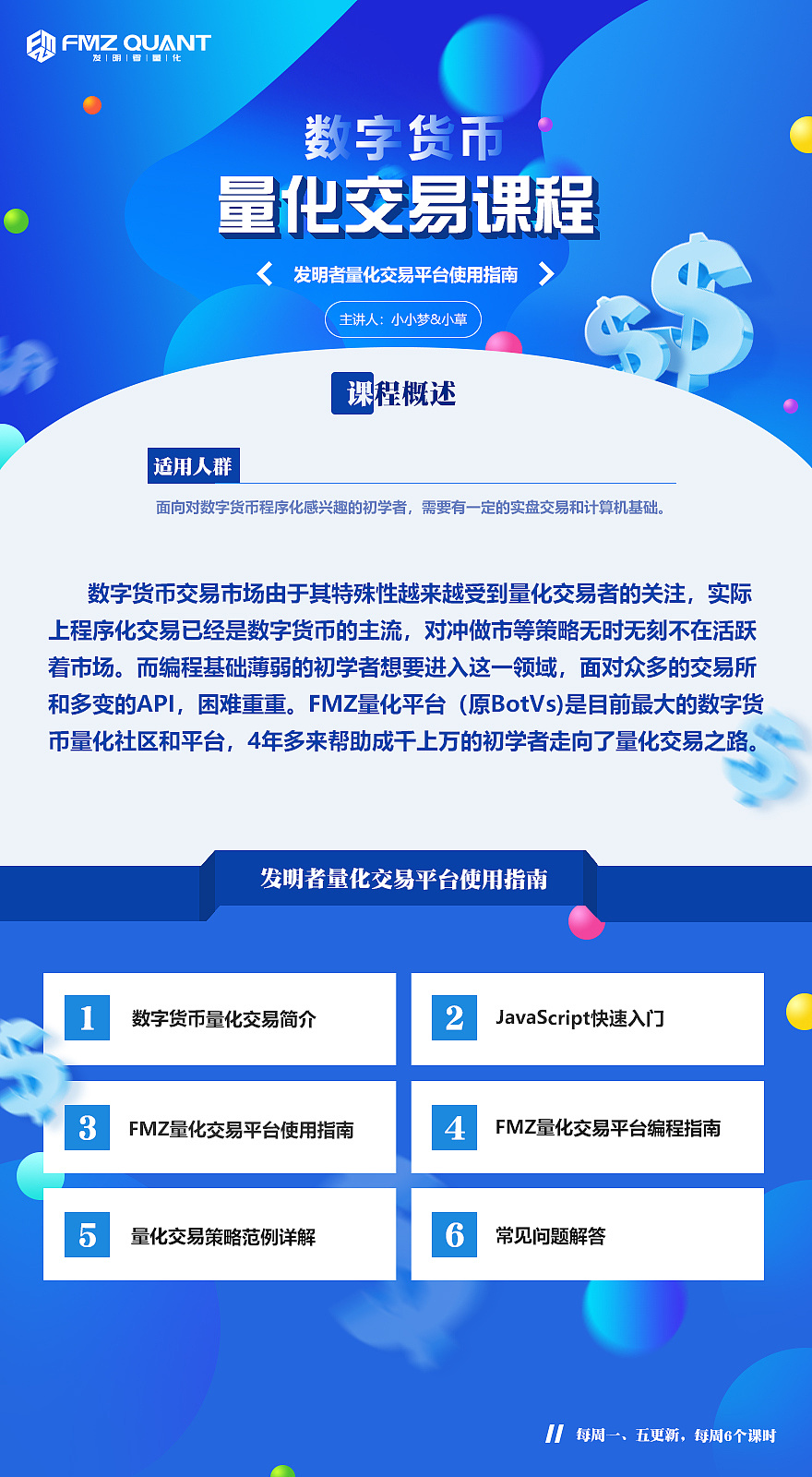数字货币交易app开发-数字货币交易系统app开发