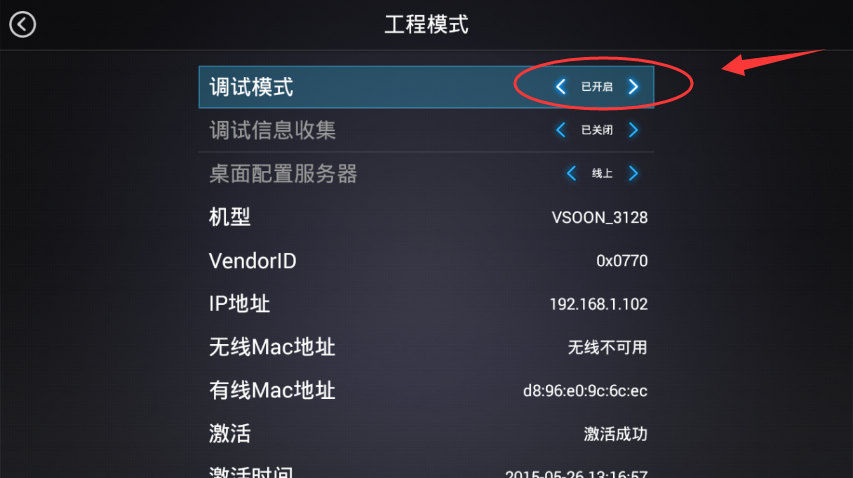 手机端adb调试工具卸载电视内置应用-手把手教你使用adb卸载手机内置app软件