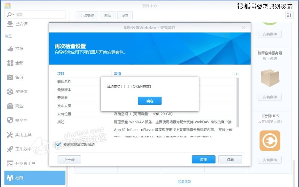 手机端阿里云盘token获取不到-阿里云盘 refresh token